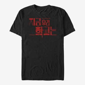 Queens Netflix All Of Us Are Dead - AOUAD Kor Logo Unisex T-Shirt Black
